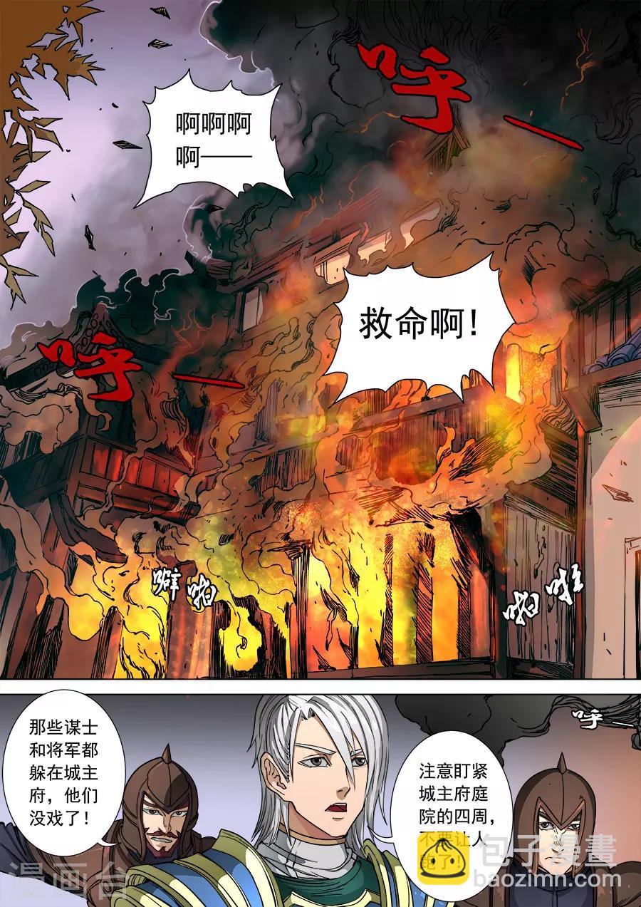 第107话3 乘胜追击4