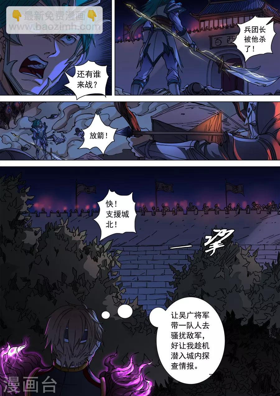 第107话3 乘胜追击7