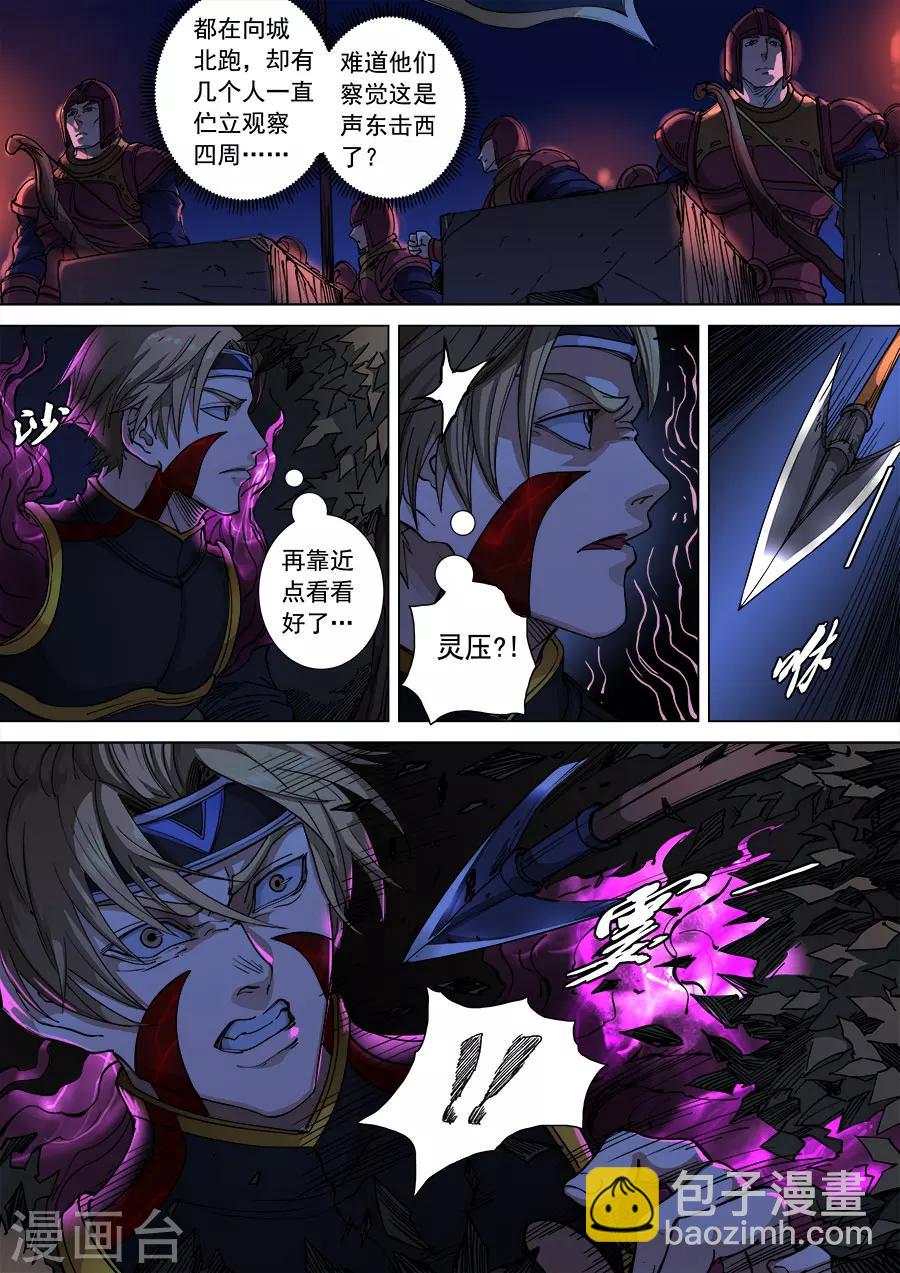第107话3 乘胜追击8