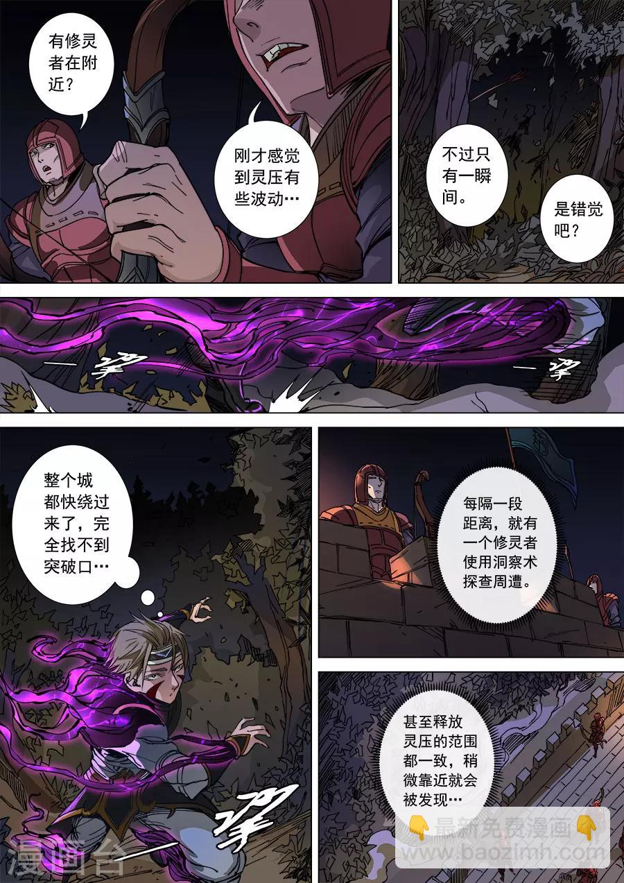 第108话1 唐初1