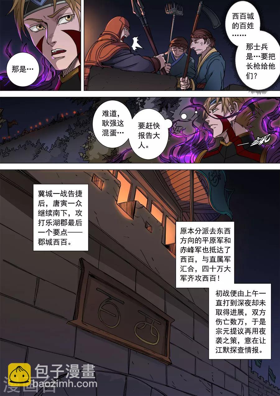 第108话1 唐初2