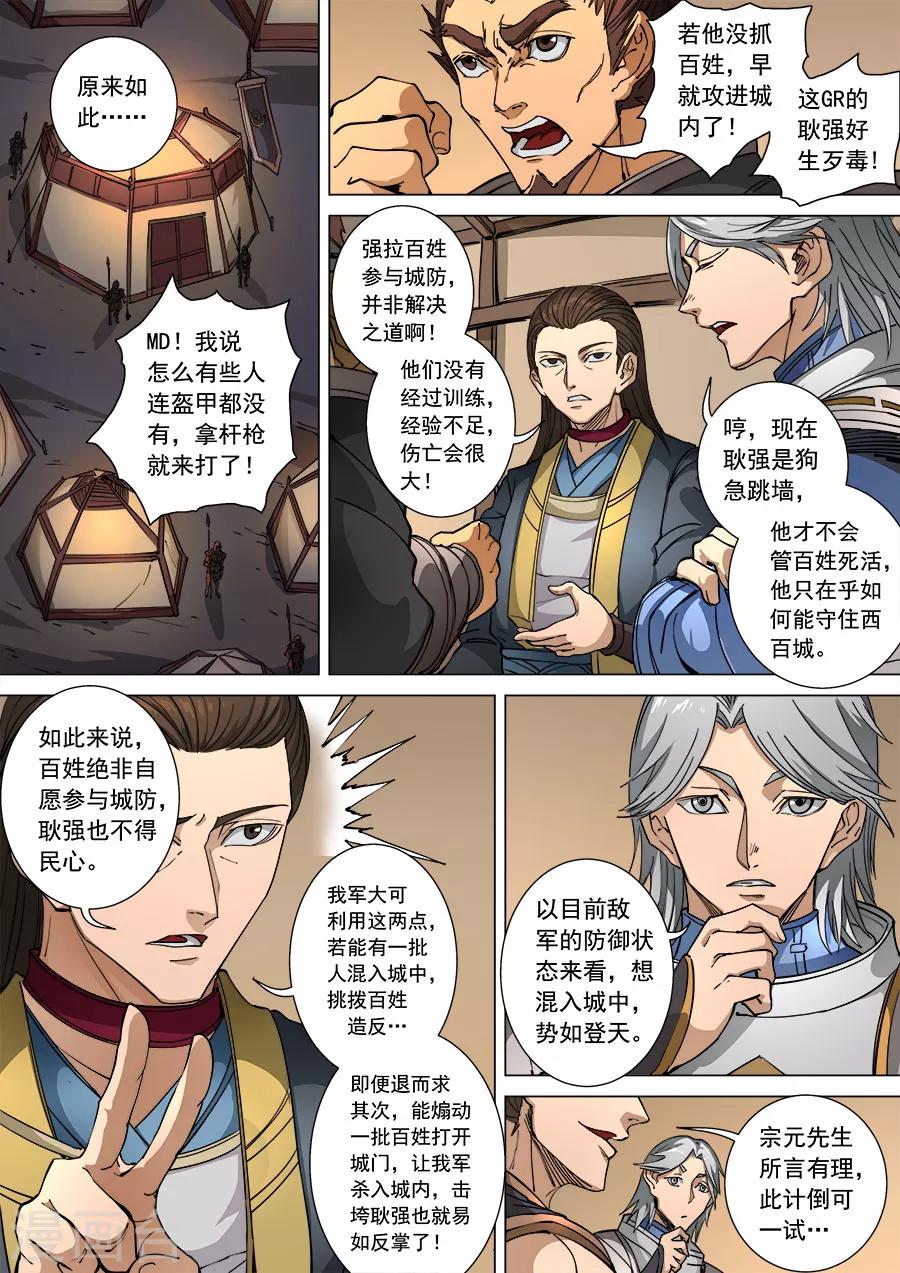 第108话1 唐初3