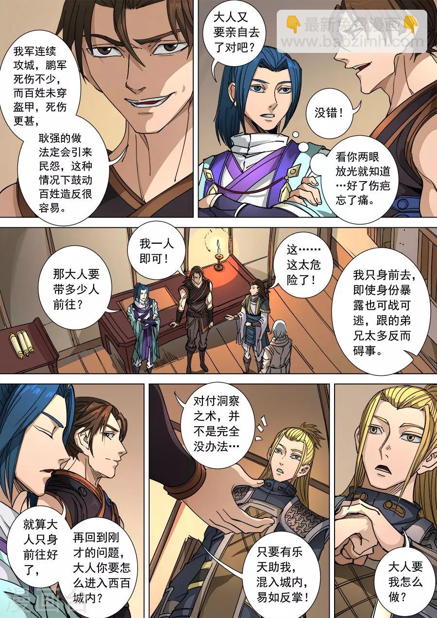 第108话1 唐初4