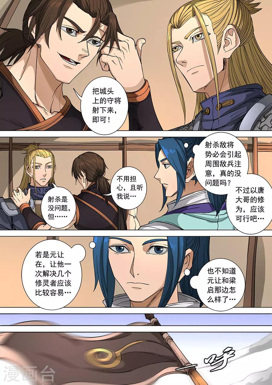 第108话1 唐初5
