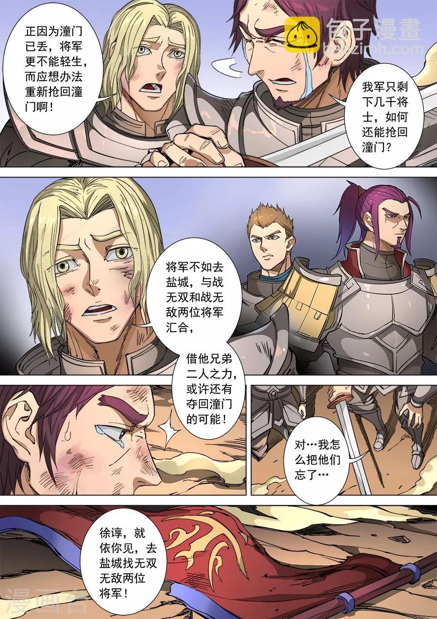 第108话1 唐初8