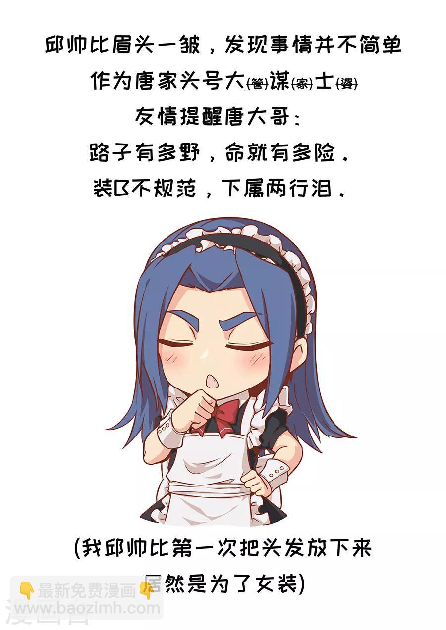 第108话1 唐初9