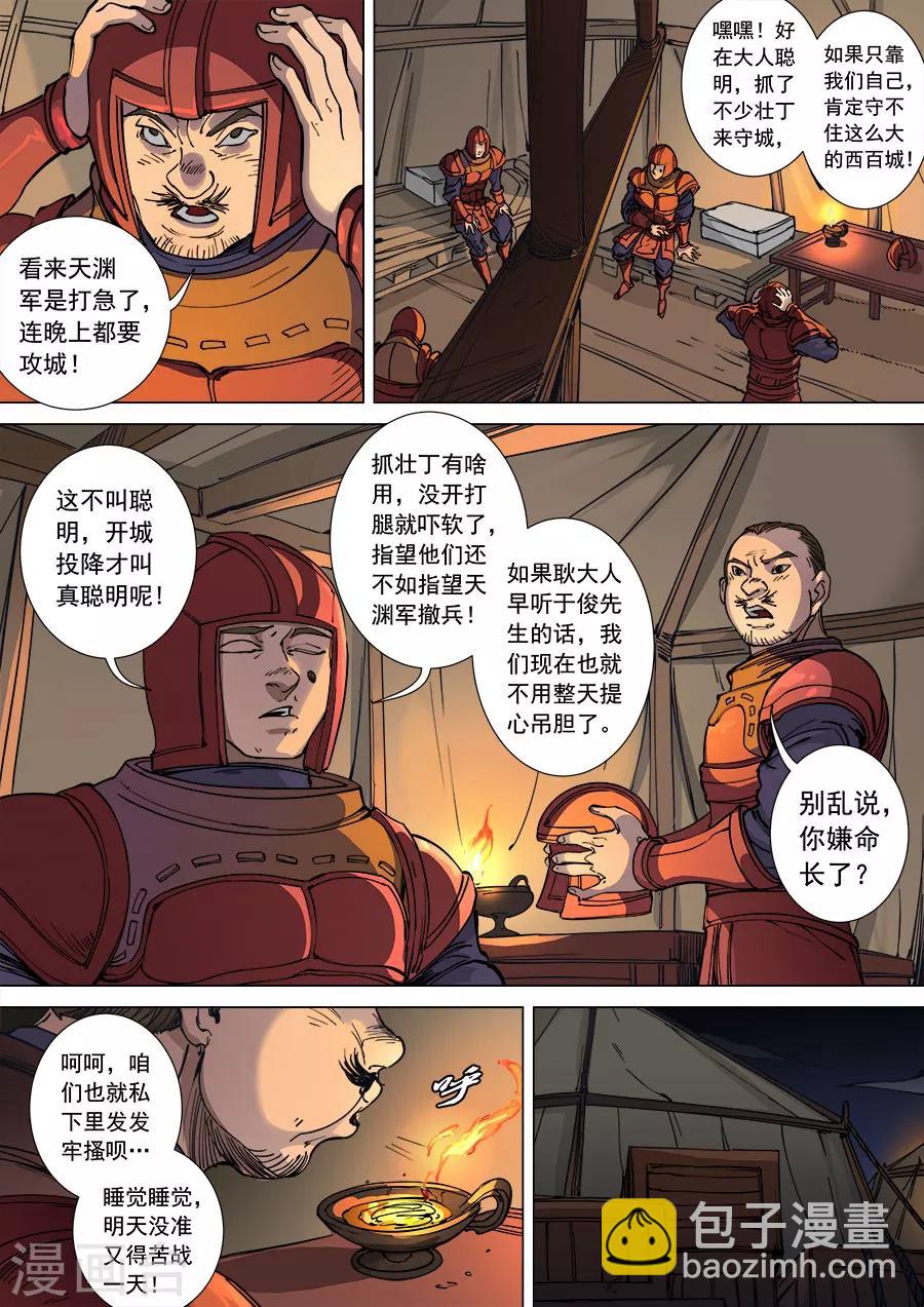 第108话2 唐初1