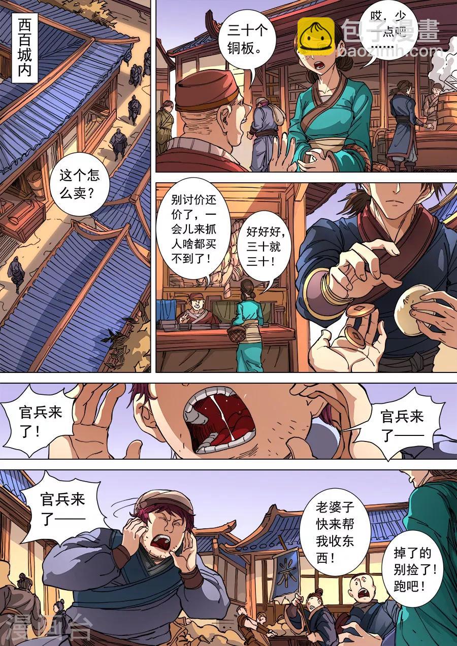 第108话2 唐初3