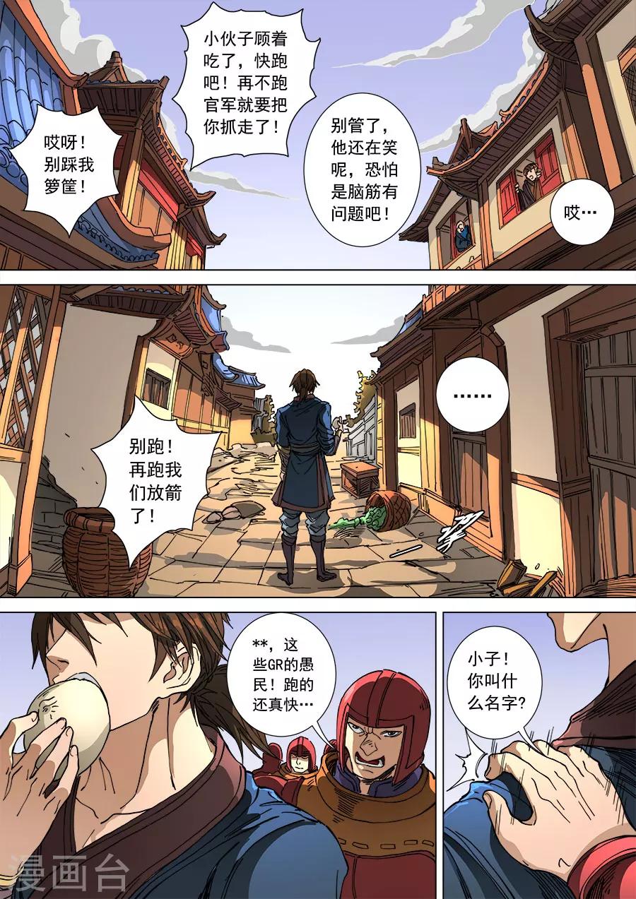 第108话2 唐初4