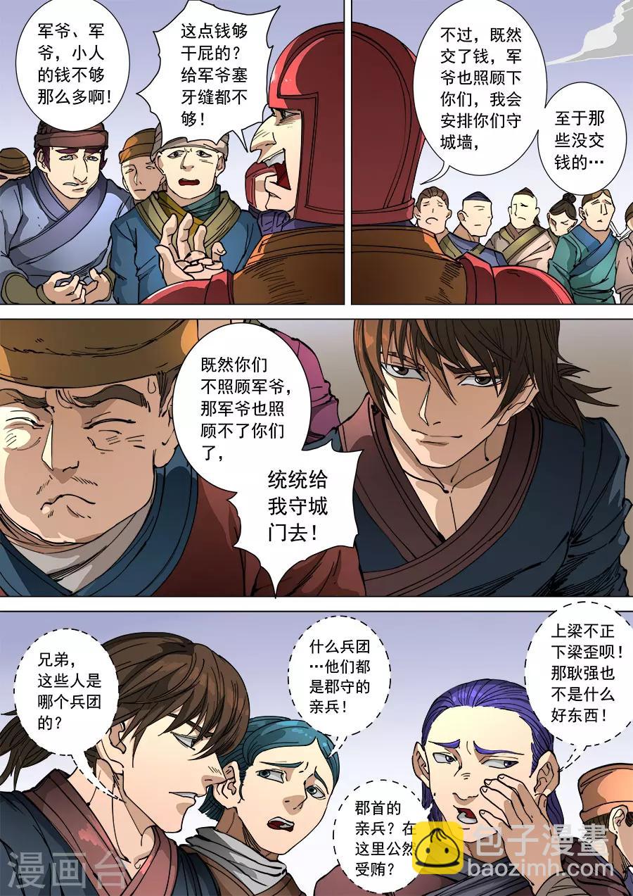 第108话2 唐初7