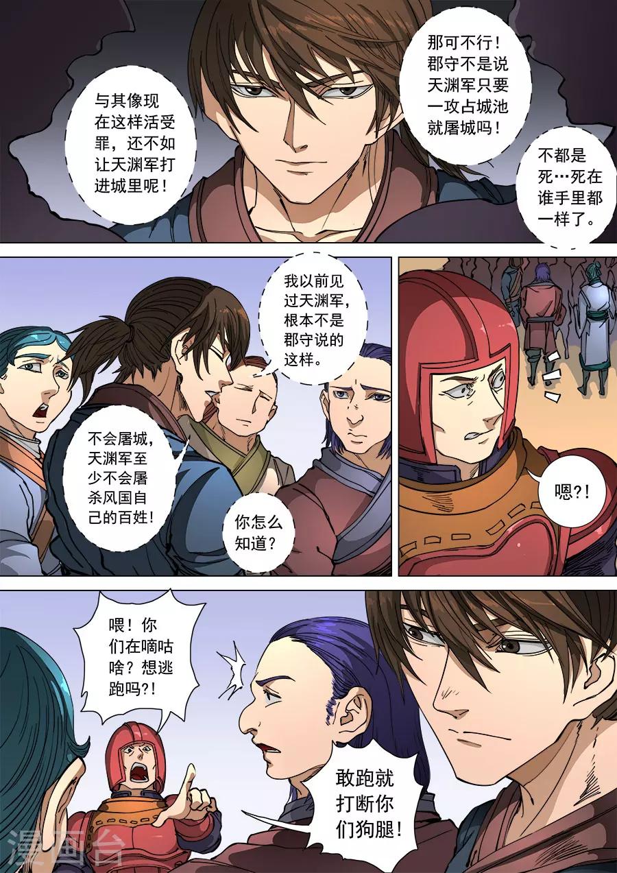 第108话2 唐初8