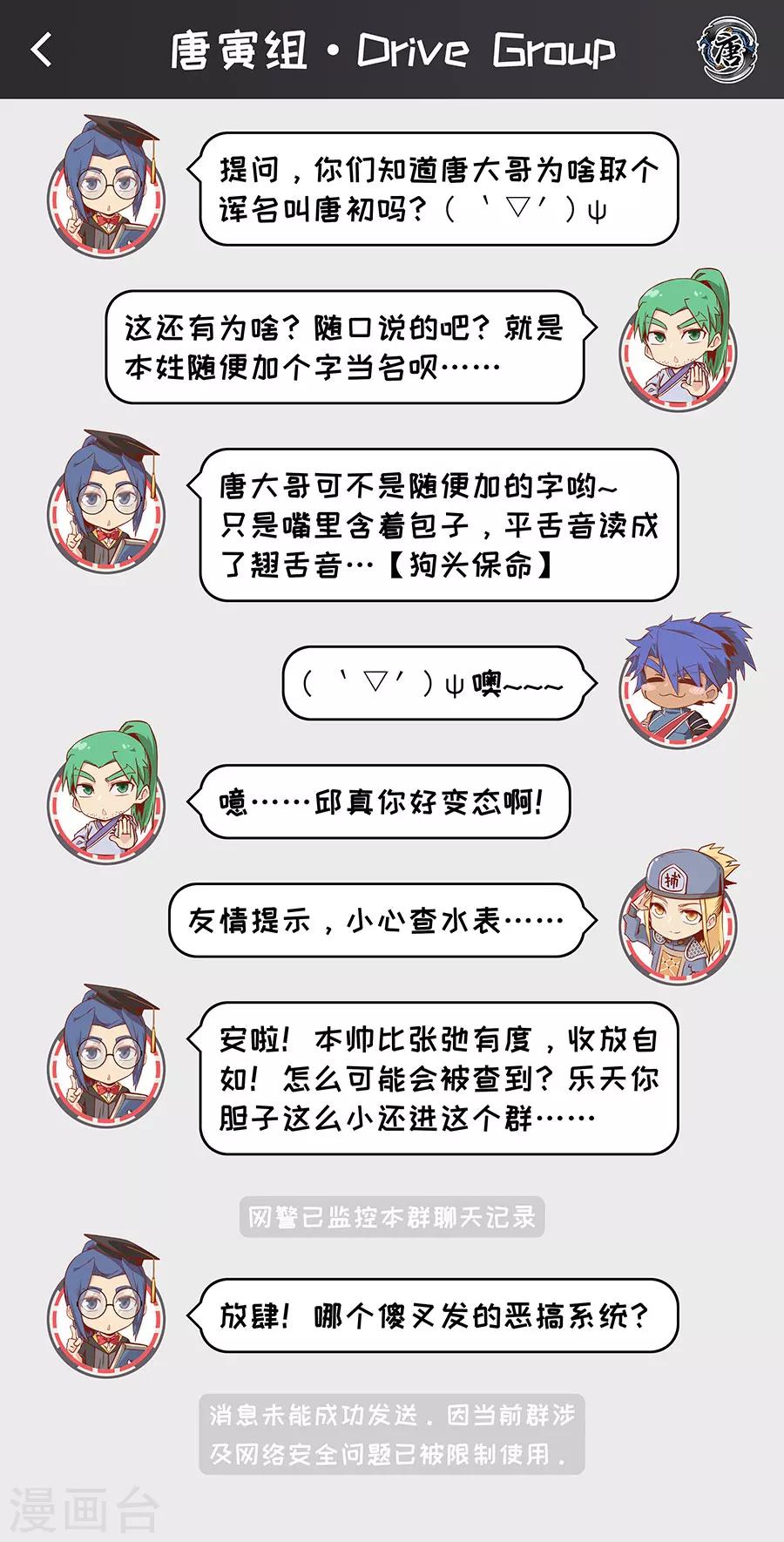 第108话2 唐初9