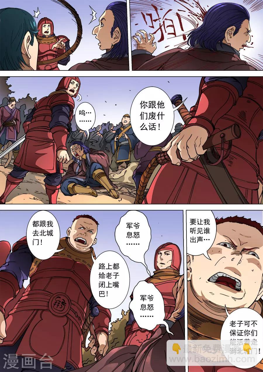 第108话3 唐初1