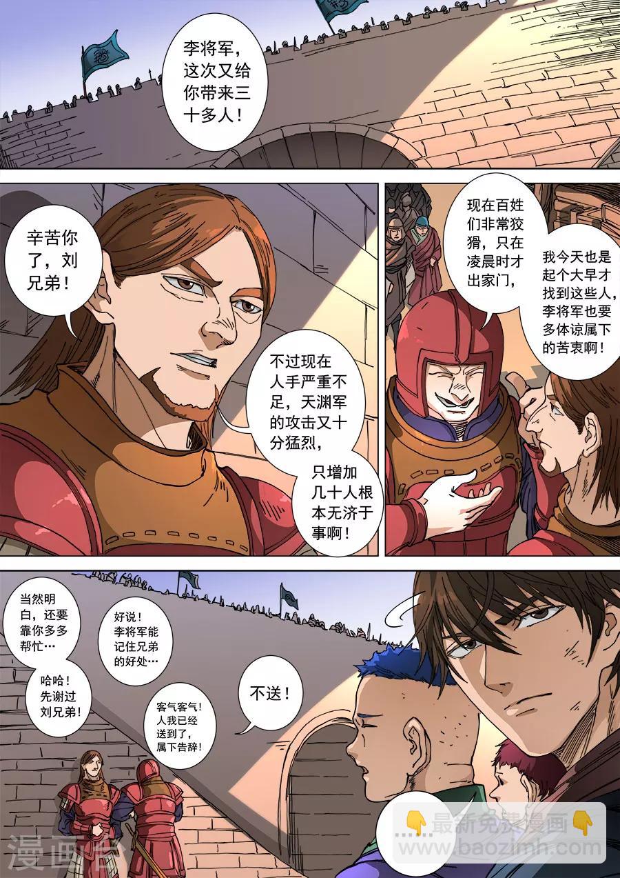 第108话3 唐初2