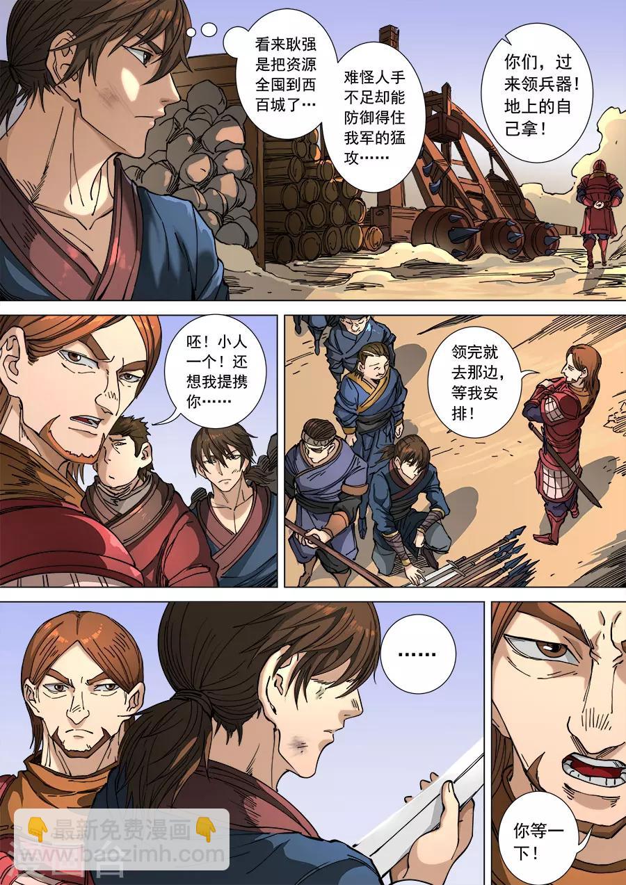 第108话3 唐初3