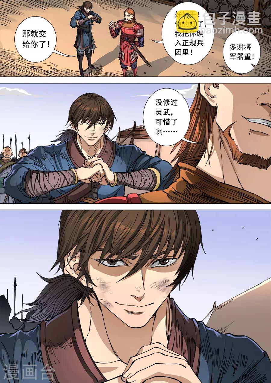 第108话3 唐初5