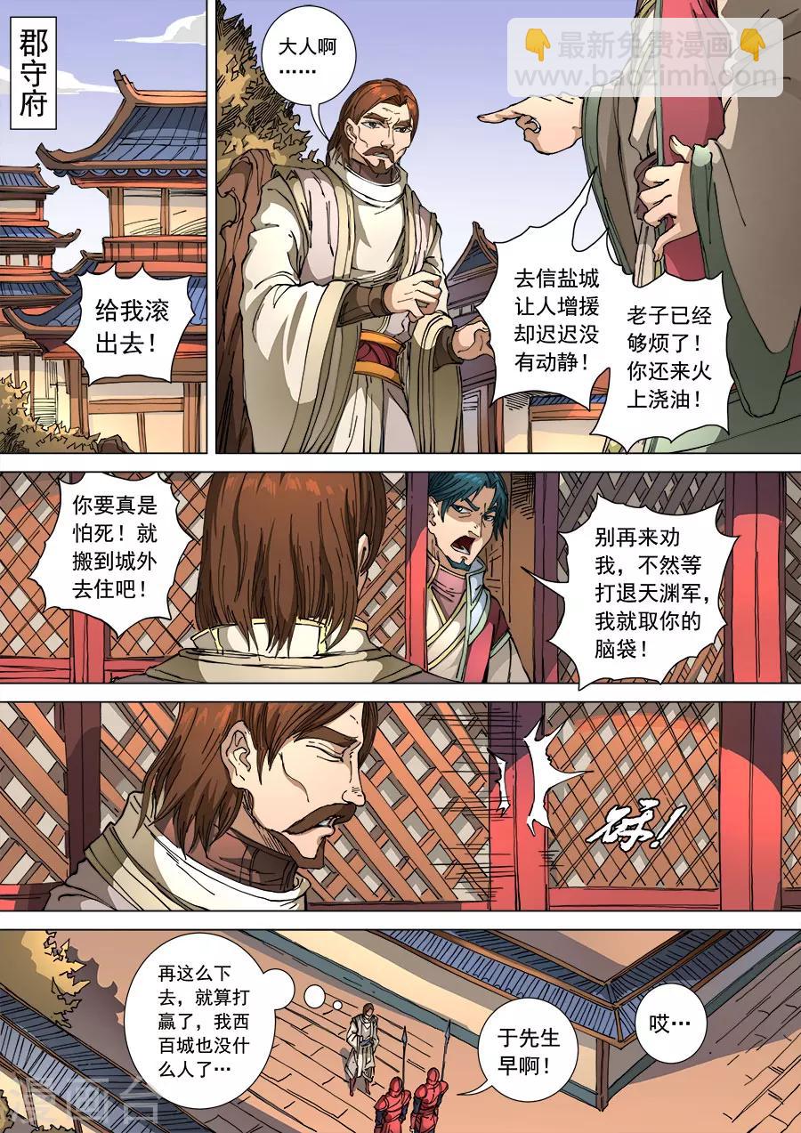 第108话3 唐初6