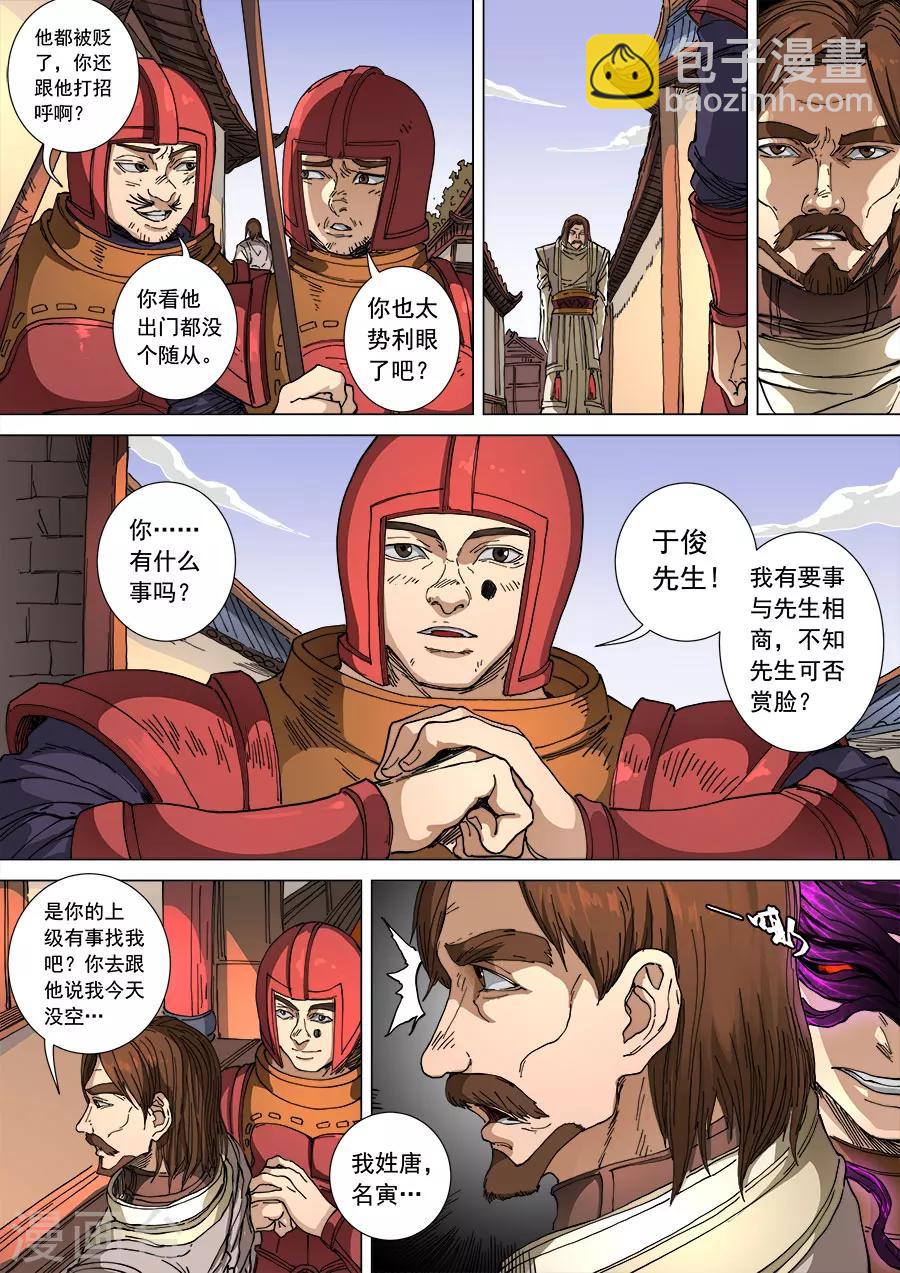 第108话3 唐初7