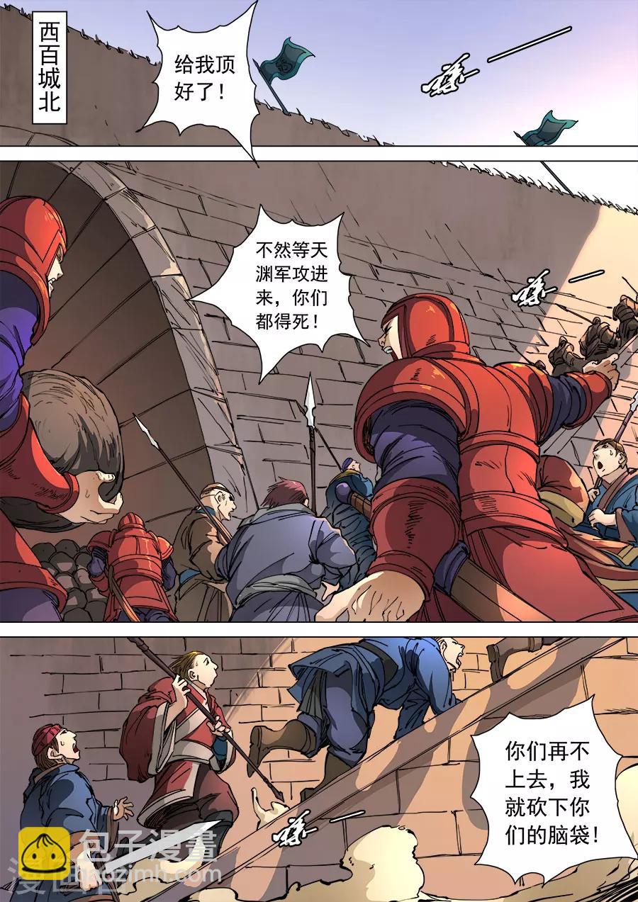 第108话3 唐初8