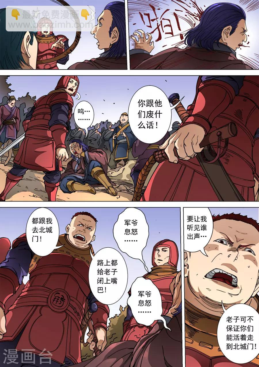第109话1 里应外合1