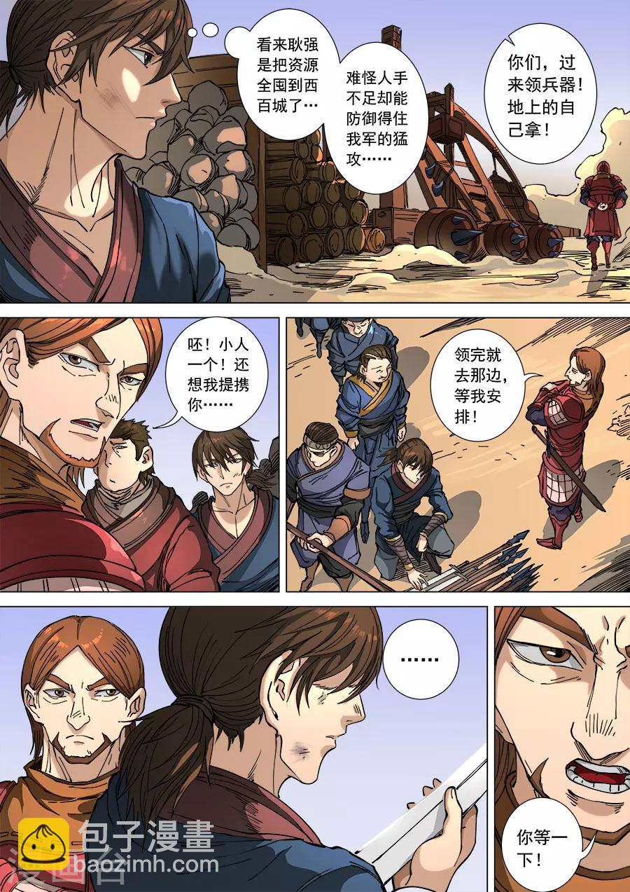 第109话1 里应外合3