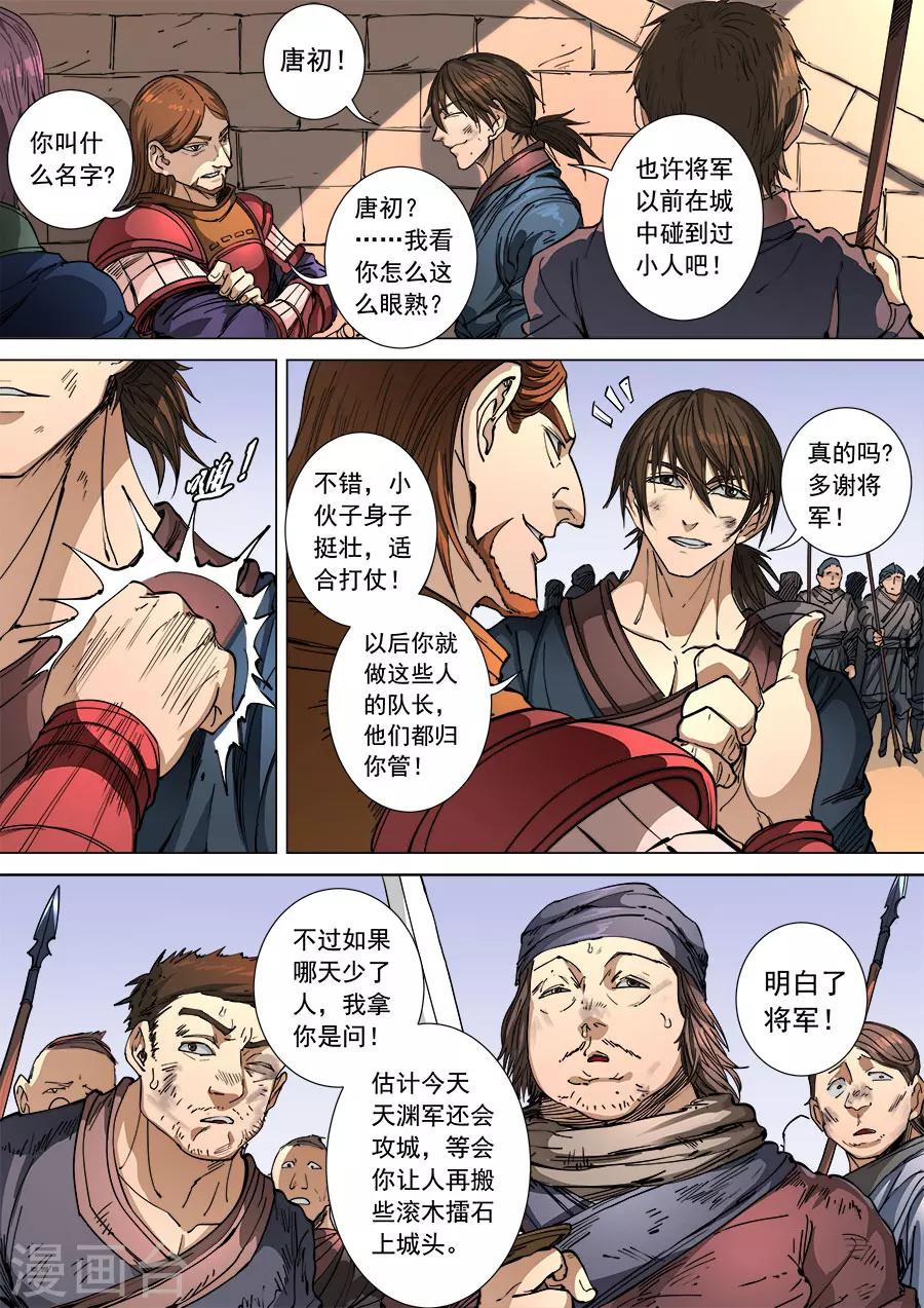 第109话1 里应外合4