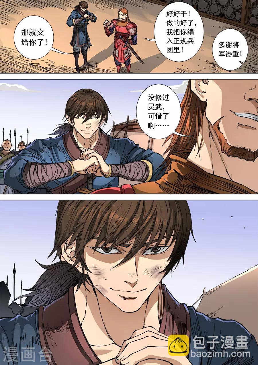 第109话1 里应外合5