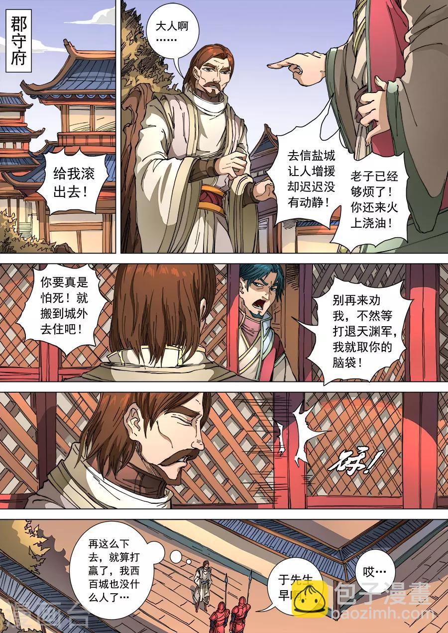第109话1 里应外合6