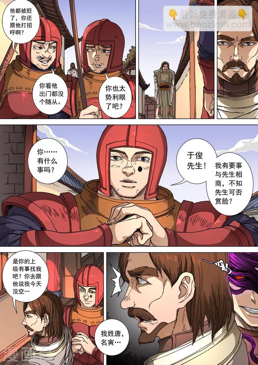 第109话1 里应外合7