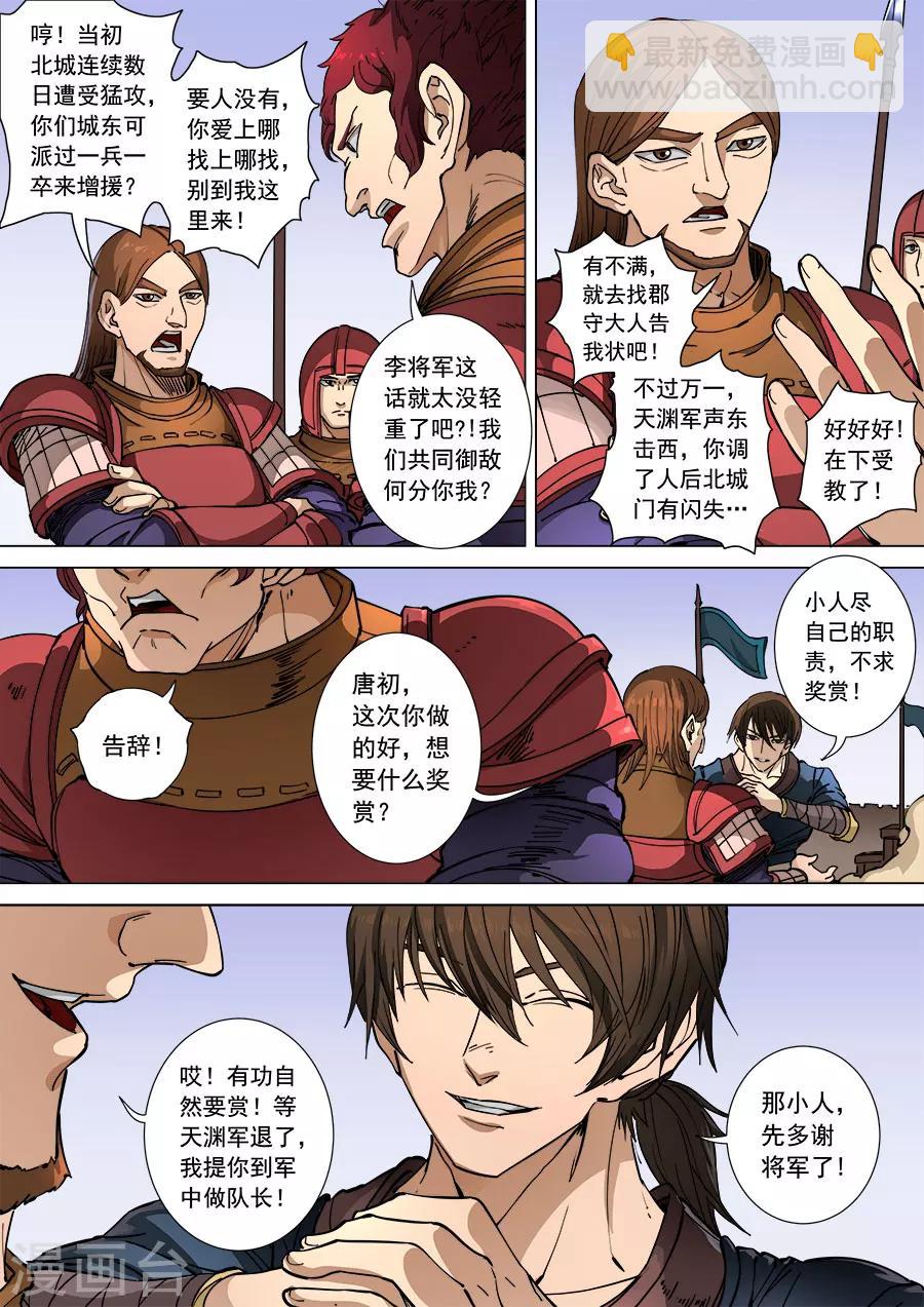 第109话3 里应外合8