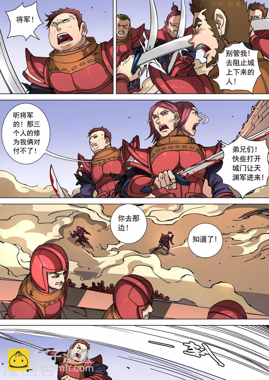 第110话1 反戈5