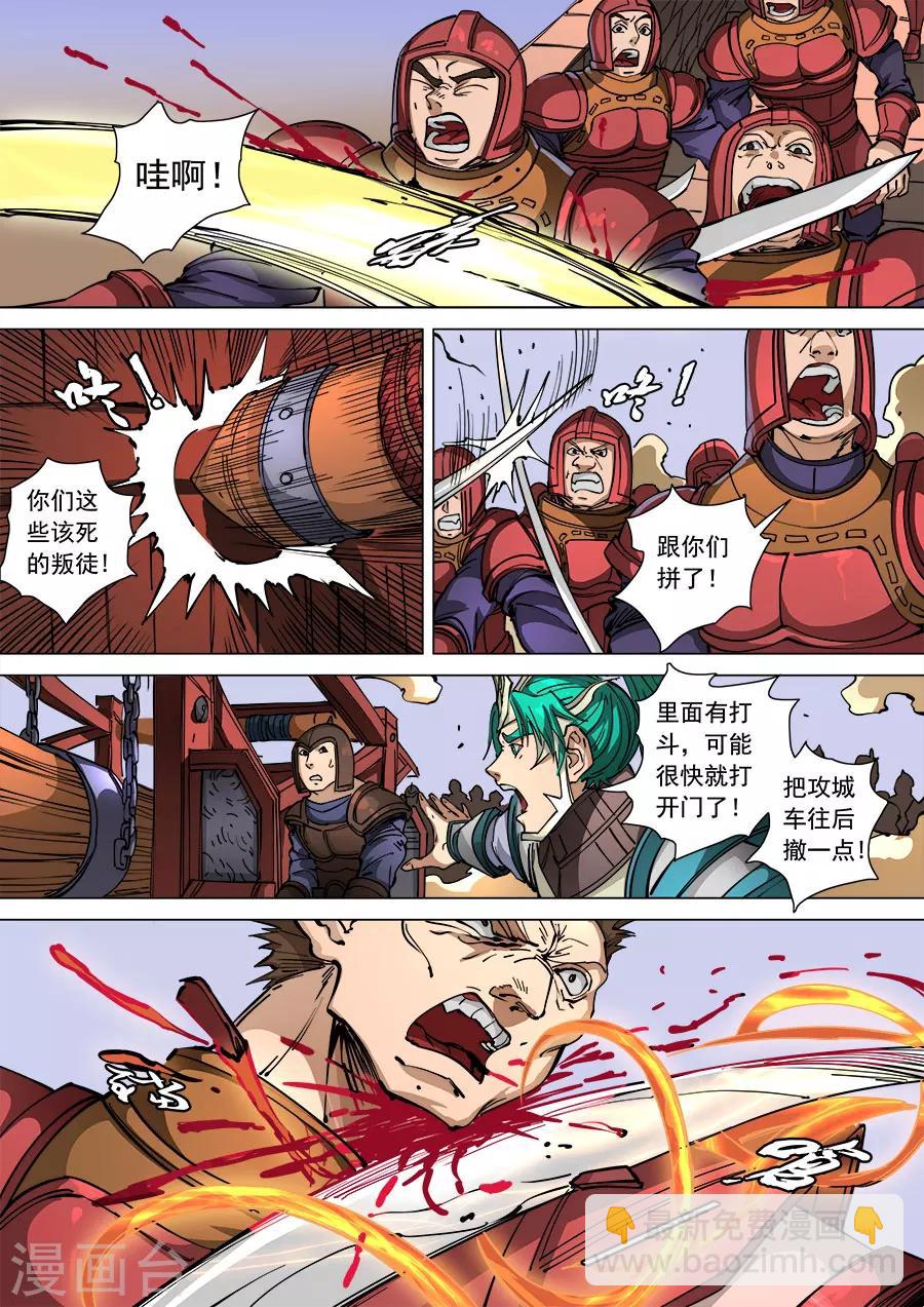 第110话1 反戈6