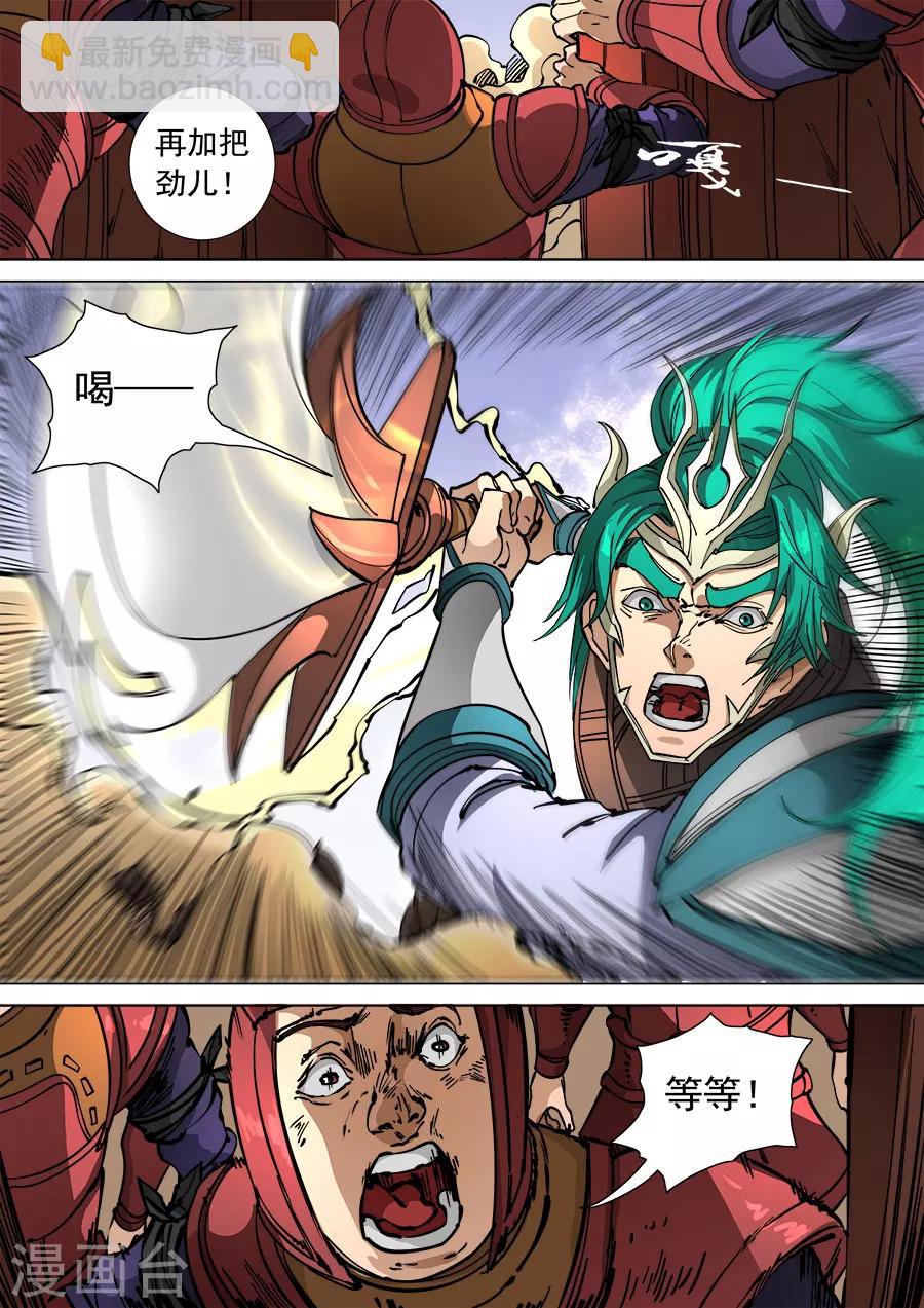 第110话1 反戈8