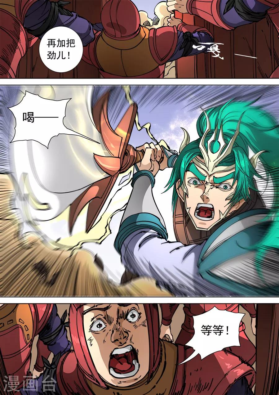 第110话2 反戈8