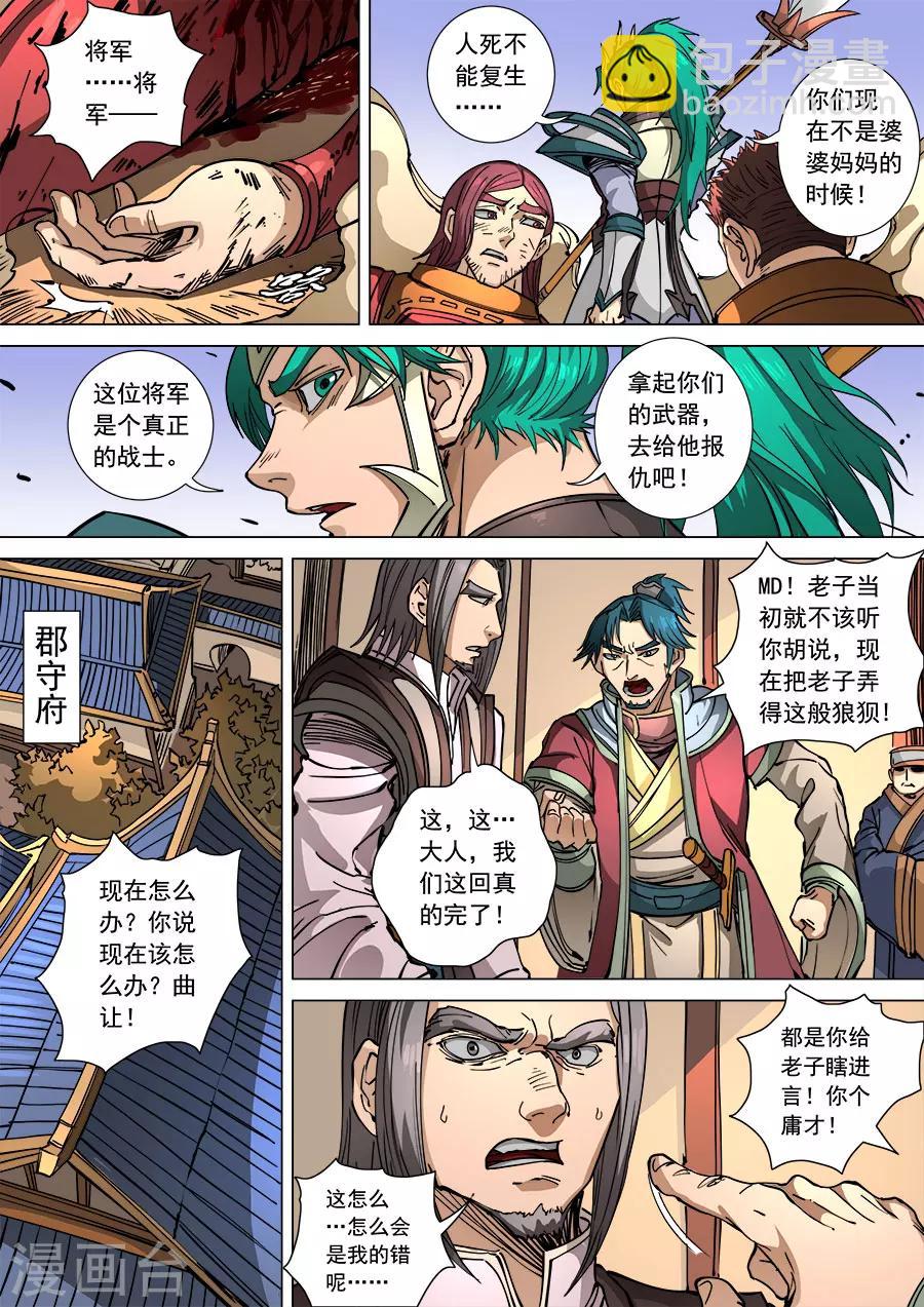 第110话3 反戈4