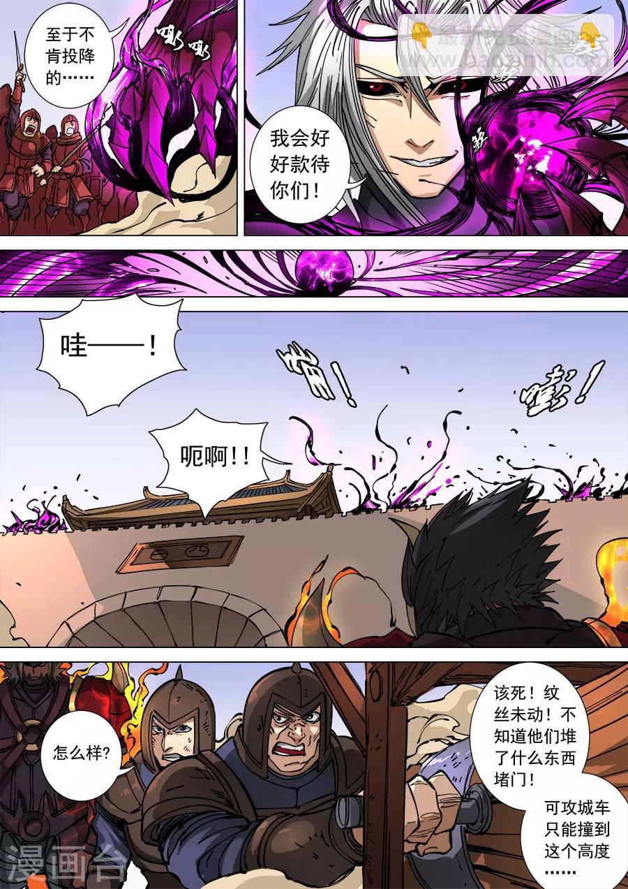 第111话1 完胜风北4