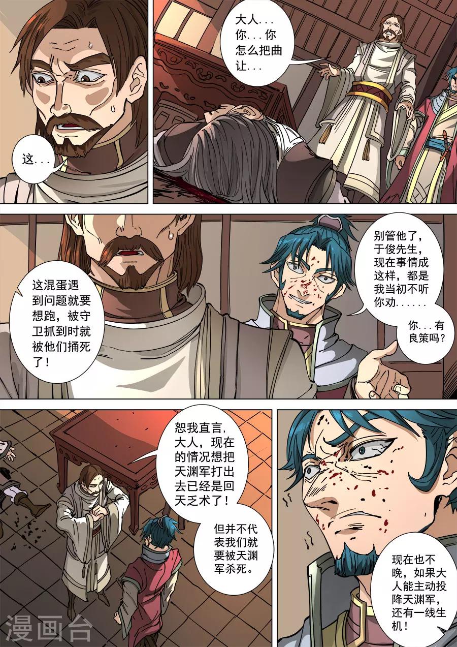第111话2 完胜风北1