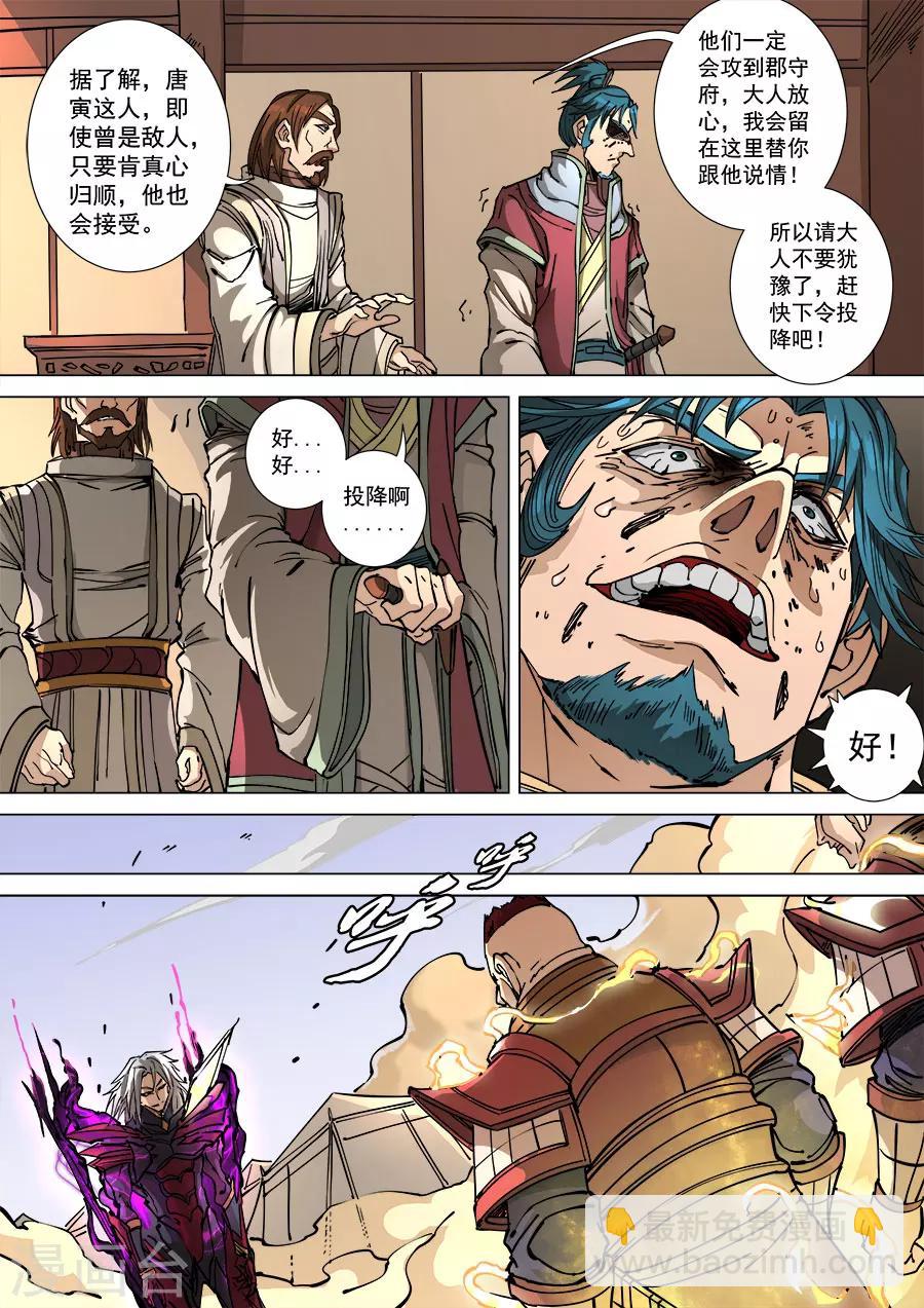 第111话2 完胜风北2