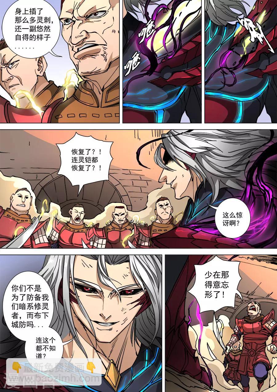 第111话2 完胜风北3