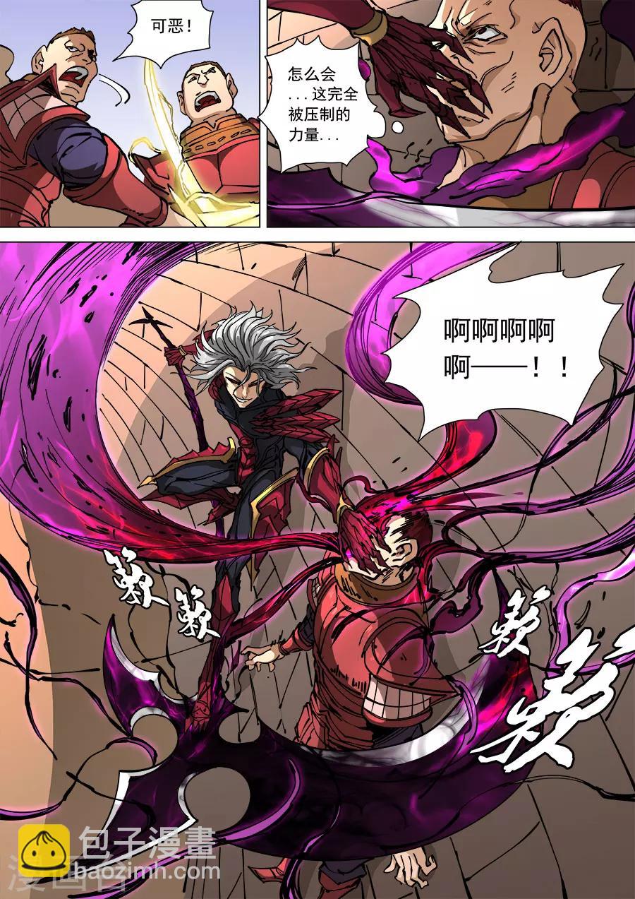 第111话2 完胜风北6