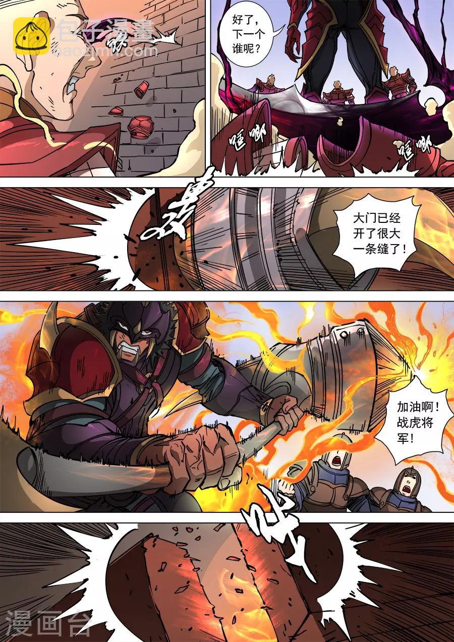 第111话2 完胜风北7