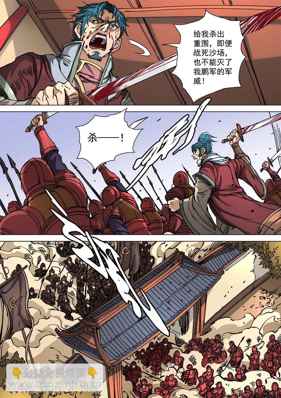 第111话3 完胜风北6