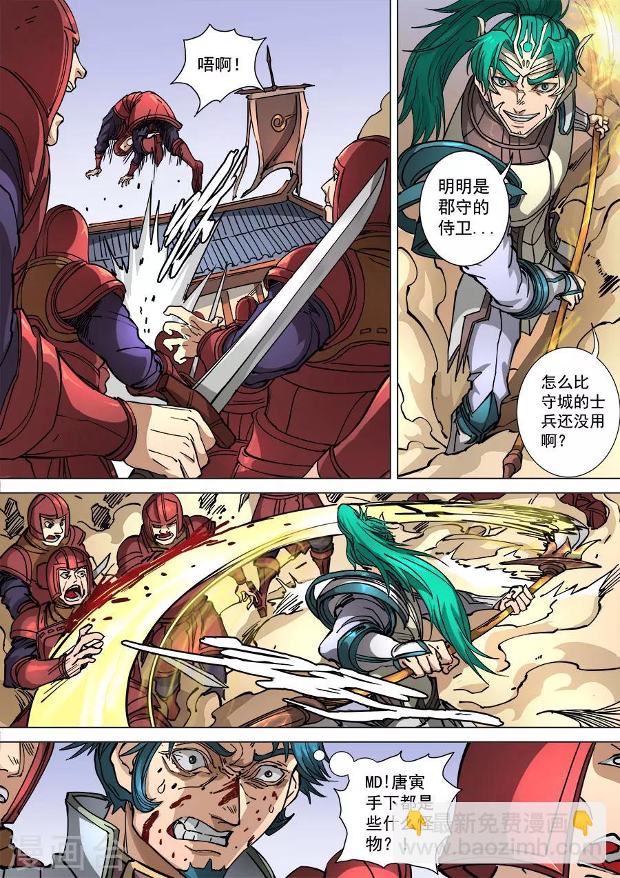 第111话3 完胜风北7