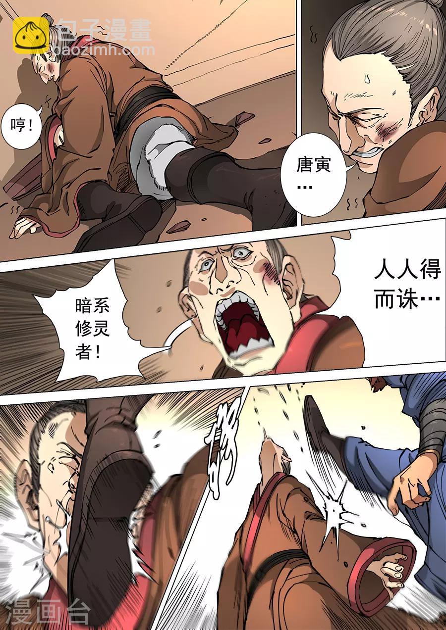 第113话1 莫国之行1