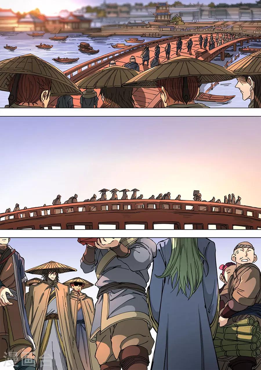 第113话3 莫国之行7