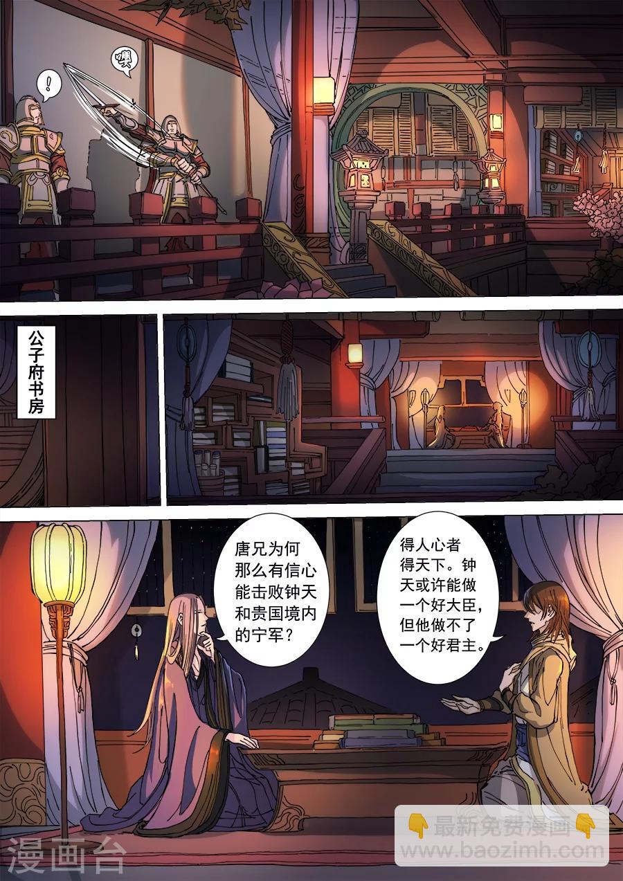 第114话2 秉烛夜谈1