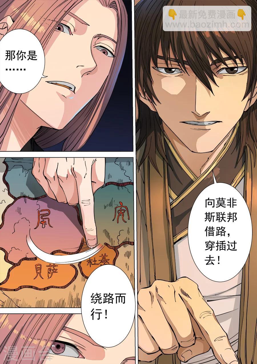 第114话2 秉烛夜谈4