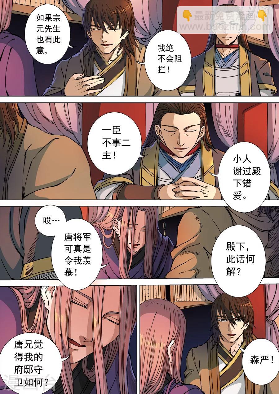 第114话2 秉烛夜谈7