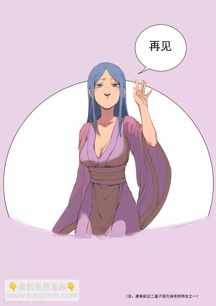 第115话1 与虎谋皮9