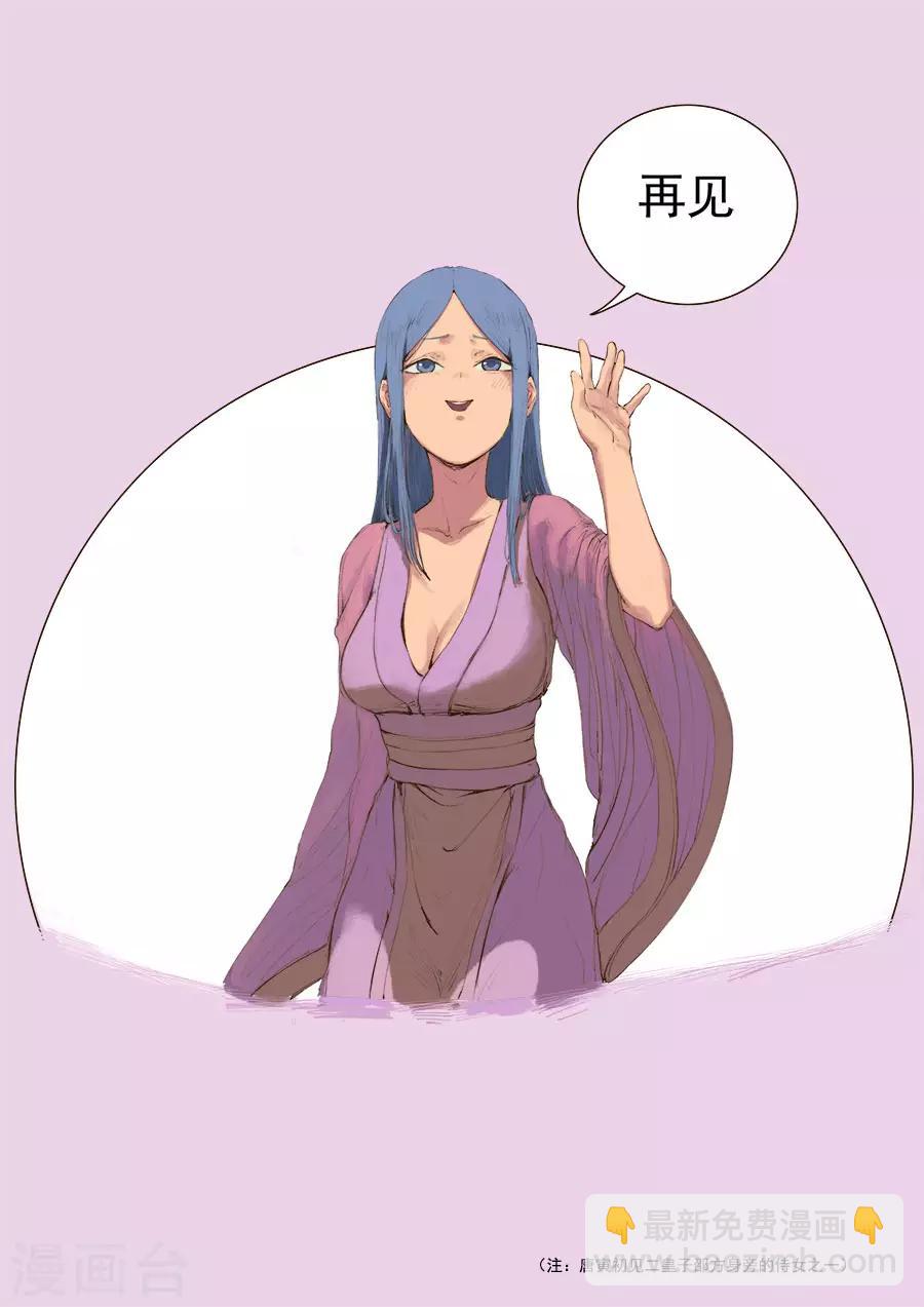 第115话2 与虎谋皮9